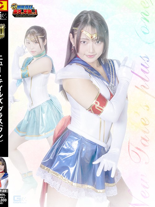 GIGP-69 New Tale's plus (ONE) poster