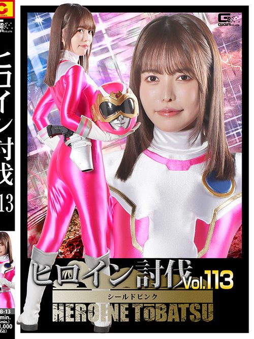 HTB-13 Heroine Suppression Vol.113 Shield Pink poster