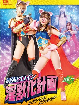 JMSZ-92 The Project of Strongest Heroine Change Into Lecherous Monster –"Be Female Budha, Gaia Woman" poster