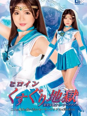GHNU-27 Heroine Tickling Hell -Sailor Aquas -Two Witches Fingers and Tongues plays Sailor Aquas poster