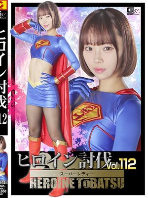 HTB-12 Heroine Suppression Vol.112 Super Lady poster