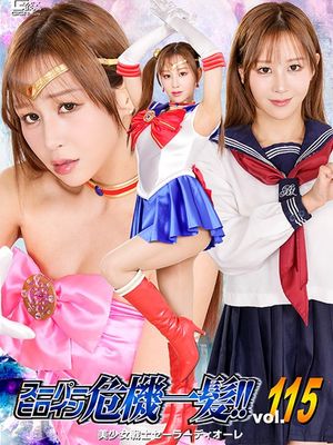 THPA-15 Super Heroine in Danger!!Vol.115 Pretty Soldier Sailor Diora poster