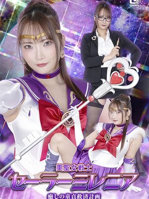 SPSF-34 Sailor Millenia, the Beautiful Holy Warrior The Virgin Salvation Plan poster