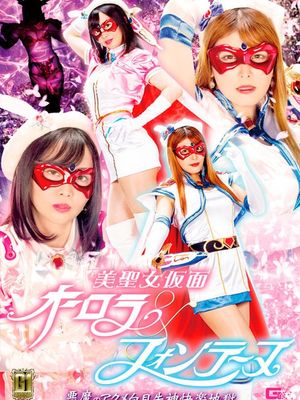 GIGP-28 Beautiful Mask Aurora & Fontaine -Devil's Acme White Eye Blackout Pleasure Hell poster