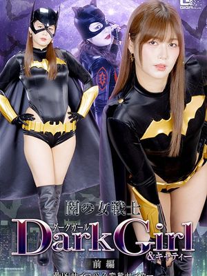 SPSF-36 Dark Girl & Katty: The Dark Warrior Women—Part 1 The Most Dangerous Psychopathic poster