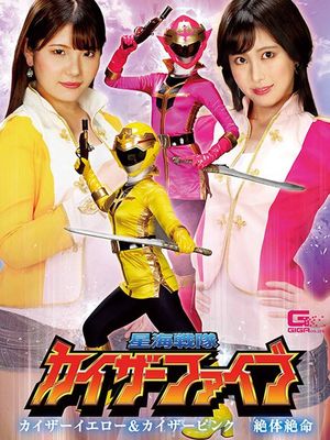 GHMT-88 Kaiser Five -Kaiser Yellow & Kaiser Pink in grave danger!! poster