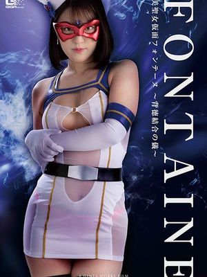 GHMT-96 Fontaine -Ceremony of Immoral Unite- poster
