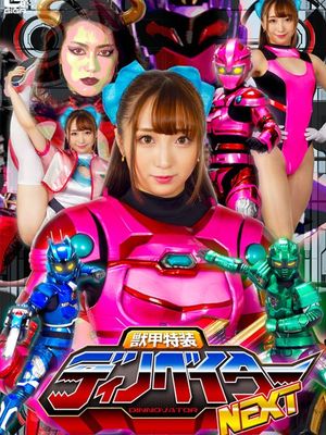 GHNU-55 DINNOVATOR NEXT poster