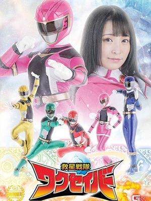 GHNU-17 Wakuseiber poster