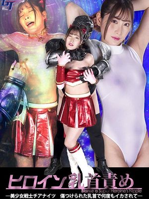 GGTB-40 Heroine Nipple Torment -Cheer Knights -Feel Orgasm with injured Nipples poster