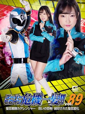 THP-89 Super Heroine in a Close Call!! Vol.89 -Kage Ranger -Fear of the Curse! Sealed Transformation poster