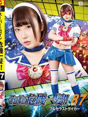 THP-87 Super Heroine in a Close Call!! Vol.87 Blu-Sailor Striker poster