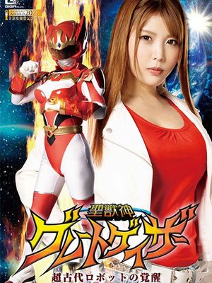 GHNU-11 Great Gazer -Awakening of Ancient Robot poster