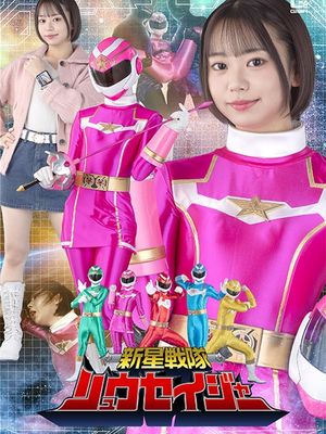 SPSF-37 New Star Unit Ryuseijer poster