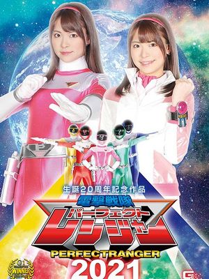 GHMT-97 The 20th Anniversary Movie -Perfect Ranger 2021 poster