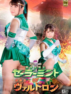 GIGP-29 Sailor Mint VS Stallion Monster Valdron -Despair Domination Sexual Corruption poster