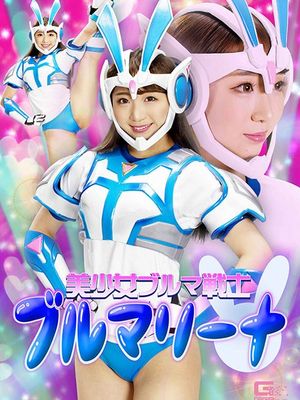 GHNU-04 Beautiful Girl Bloomer Fighter Bloomerina poster