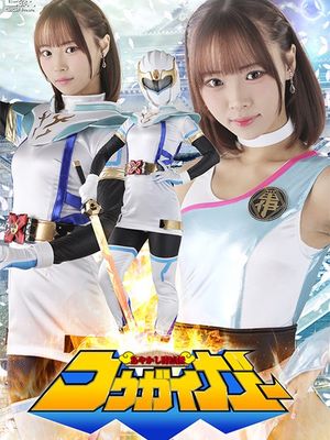 SPSF-33 Kougaiger: The Demon Slayer Chronicles poster