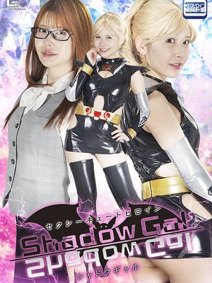 SPSE-64 Sexy and cute heroine Shadow Gal poster