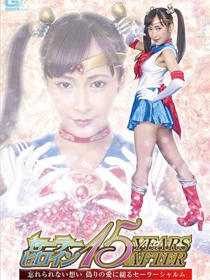 GHMT-56 Sailor Heroine 15YEARS AFTER -Unforgettable Thought -Sailor Sharm Depends on False Love poster