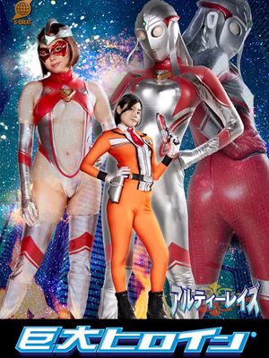 GRET-38 Gigantic Heroine (R) Ulty Rays poster