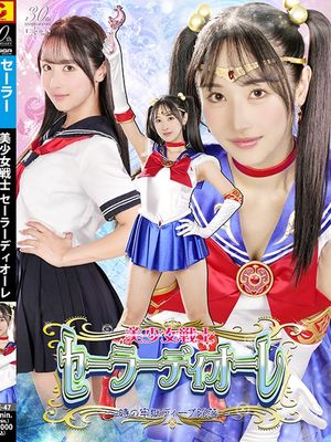 SPSE-47 Pretty Guardian Sailor Diore: Fall of the Deep Prison of Time poster