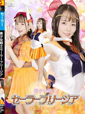SPSE-85 Pretty Guardian Sailor Freesia: The Fall of Human Sacrifice poster