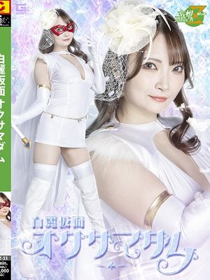 MSZ-33 White Masked Madam poster