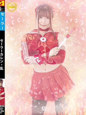 SPSF-13 Sailor Karen: Chaos ~Stolen PRIDE~ poster