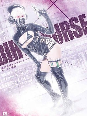 GHMT-68 Dark Empire Dirty Nurse -Hero Surrender poster