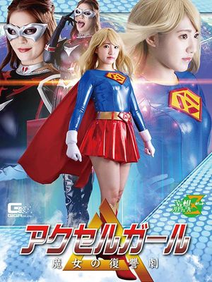 JMSZ-93 Accel Girl -Revenge of Witch poster