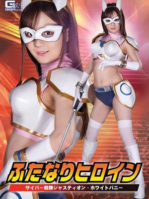 GHMT-78 Hermaphrodite Heroine -Cyber Force Justieon -White Bunny poster