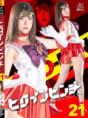 SPSE-45 Heroine in a pinch: Sailor Freyja poster