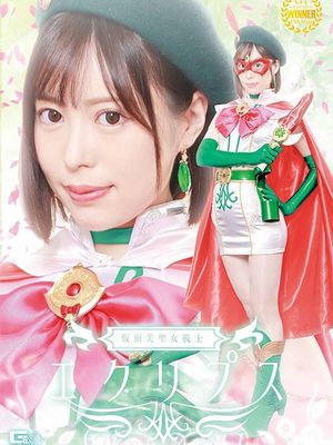 GHNU-18 Masked Beautiful Holy Fighter Eclipse poster