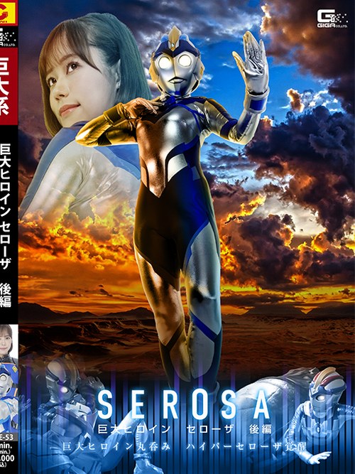 SPSE-53 Behind the Scenes of Suit Actress Shame: Giant Heroine Serosa Part 2 - Giant Heroine Swallowed Whole... poster