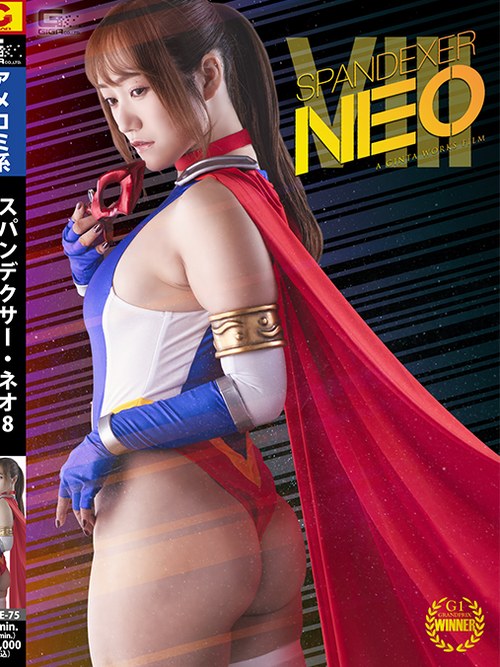 SPSE-75 Spandexer Neo 8: Cosmo Angel and the Price of Miracles poster
