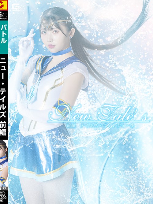 SPSE-77 New Tale's Part 1 Tales Windine poster