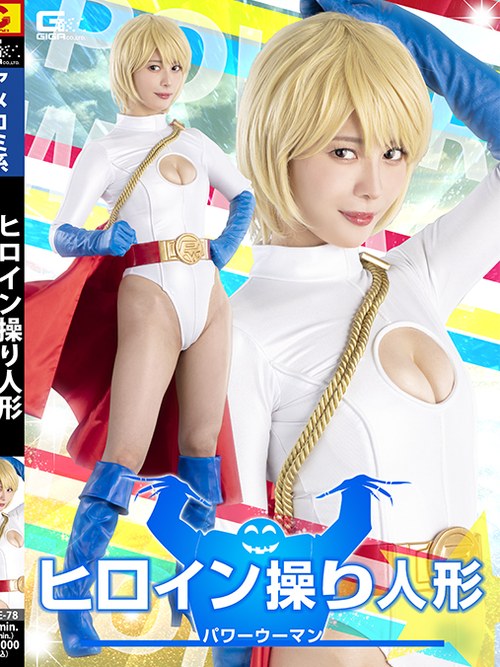 SPSE-78 Heroine Puppet Power Woman poster