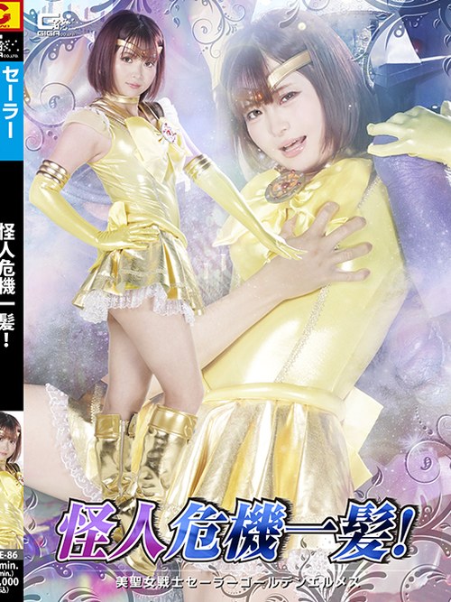 SPSE-86 Kaijin in Danger Beautiful Saint Warrior Sailor Golden Hermes poster