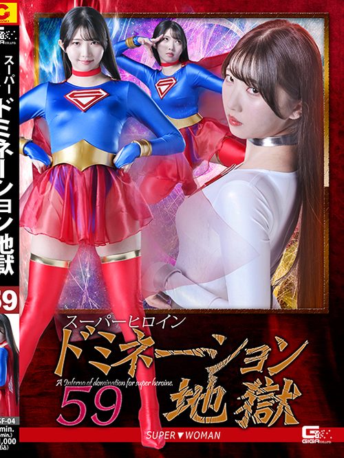 SPSF-04 Super Heroine Domination Hell 59: SUPER▼WOMAN poster