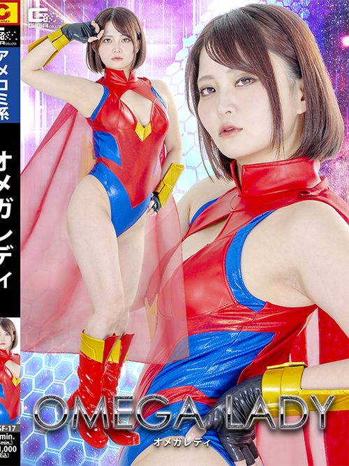 SPSF-17 Omega Lady poster