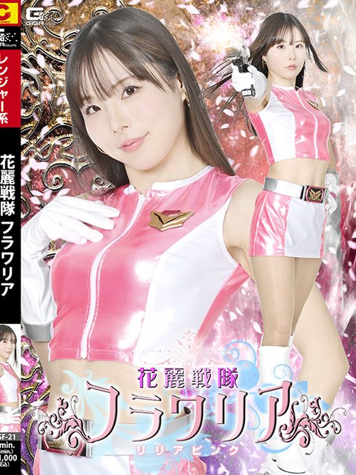 SPSF-21 Floweria Sentai Floweria: Lily Pink poster