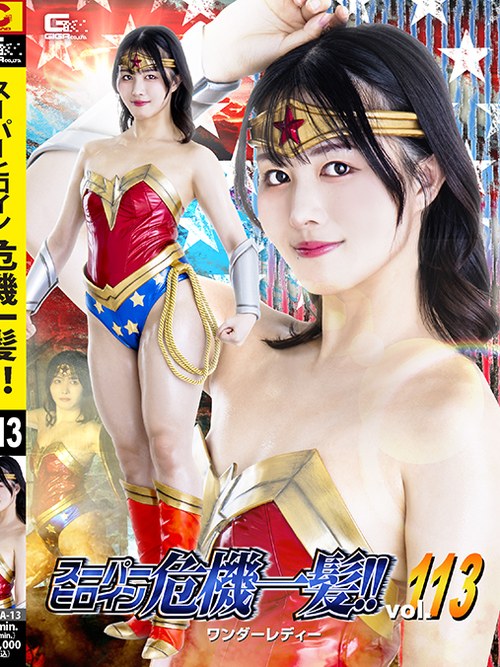 THPA-13 Super Heroine in Danger!!Vol.113 Wonder Lady poster