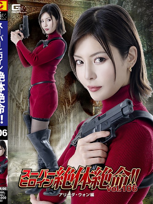 THZA-06 Super Heroine in Grave Danger!! Vol.106 Alida Wong poster